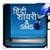 Hindi SMS N SHAYARI Book