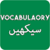 Learn Easy Hindi Vocabulary