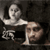 Icche The bengali film