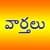 Telugu News Latest Updates