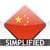 WordPower Lite - Chinese (Simplified)