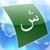 Arabic Audio FlashCards