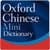 Oxford Chinese Mini Dictionary