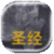 Bible Simplified Chinese