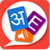 Spoken English Hindi SEH