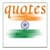 Great Indian Quotes