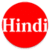 Learn Hindi from Tamil