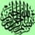 Listen The Holy Quran ( Koran ) Recitation - All Suras Included