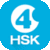 Hello HSK 4
