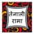 Tenali Rama Stories in Hindi