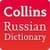 Collins Russian Dictionary