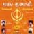 Guru Nanak Jayanti Vol 2