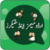 Funny Urdu Stickers for Whatsapp - Meme stickers