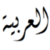 Learn Arabic 2015