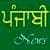 Punjabi Newspaper