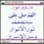 Durood Arabic