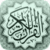 New Quran Tafseer App Overview
