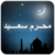 Muharram Live Wallpaper