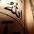 Sahih Bukhari English