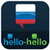 Learn Russian Hello Hello