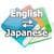 English Japanese English Dictionary V1.01