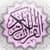 Quran Hakeem in Warsh Script for iPad -