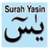 Surah Yasin in English to Read