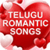 Telugu Romantic Songs