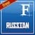 ★ Russian for FlipFont® free