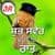 Punjabi Good Morning Afternoon Good Night Wishes