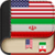 English to Persian Dictionary - Learn English Free