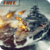 MISSION SEA WAR