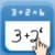 Handwriting Calculator