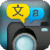 Photo scanner and translator Free
