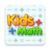 Math Kids Learn Math While Playing Games