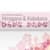 Hiragana and Katakana - Complete Basics of Japanese