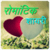 हिंदी Romantic Shayari