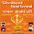 Shabad Gurbani Vol 2 Lite
