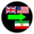 Language Translation English to Persian  