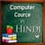 Computer Course