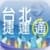 TaipeiMRT experts