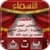 Arabic Names -