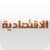 Al Eqtisadiah Newspaper ( )