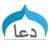 Muslim Dua Now – Islamic Dua Azkar