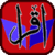 Iqra 6 with Audio