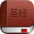 Chinese Bible -Traditional
