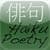Haiku