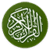 المصحف - Al-Moshaf