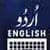 Urdu English Roman Keyboard