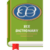 Electronics and communication dictionary
